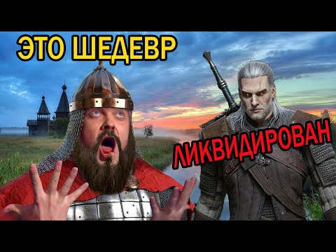 Видео: "Игра" которую невозможно оправдать