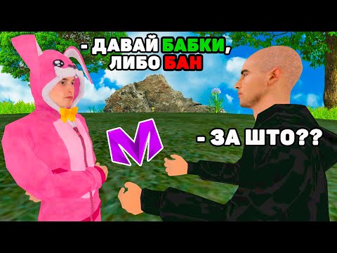 Видео: АДМИН БЕРЕТ ВЗЯТКИ у ИГРОКОВ на МАТРЕШКА РП