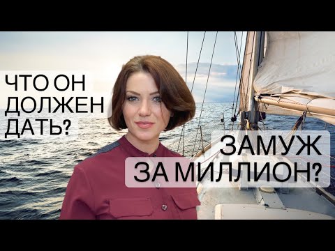 Видео: Замуж за жадного иностранца? Как узнать и какие последствия? | Наша жизнь в Германии