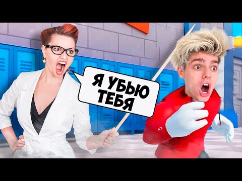 Видео: ЭКСТРЕМАЛЬНЫЙ ПОБЕГ ОТ ЗЛОГО УЧИТЕЛЯ В ШКОЛЕ РОБЛОКС! *Страшный Учитель*
