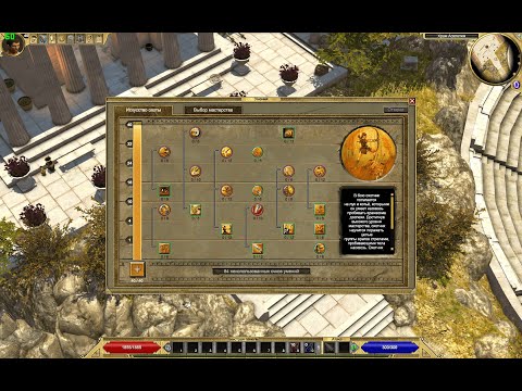 Видео: Титан Квест школа ОХОТА Гайд что и с чем качать