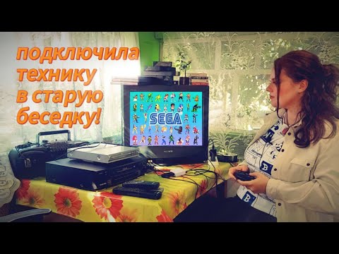 Видео: ЧАСТЬ 1 📼 Воскрешаю технику из нулевых 📺 Причем тут "Пока все дома"? Телевизор, видак, DVD