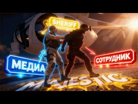 Видео: НЕВИДИМЫЙ ГОСНИК УСТРОИЛ ПЕРЕКАФ в GTA 5 RP / MAJESTIC RP