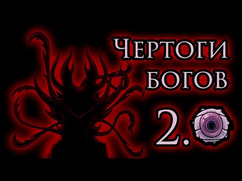 Видео: Hollow knight Боссраш за пустоту 2.0 (с Тремогнездом)