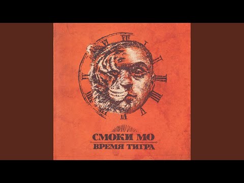 Видео: Красная стрела (feat. Guf)