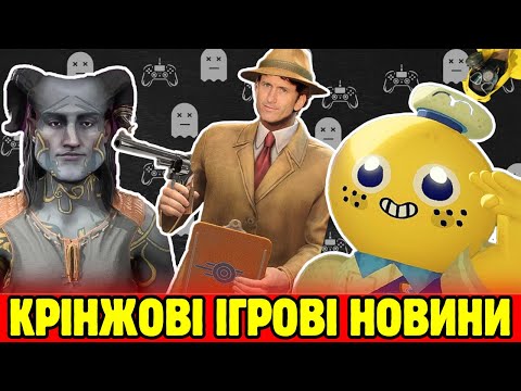 Видео: Гра року Dragon Age The Veilguard, Fallout 5 у розробці, крінжа від  розробників Escape from Tarkov