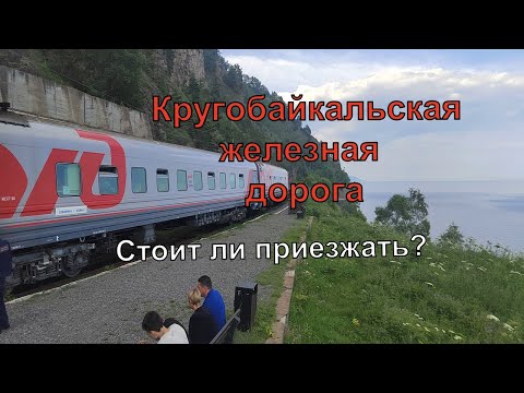 Видео: Саяны. Аршан. Восхождение на Пик Любви. Кругобайкальская железная дорога. Листвянка. Иркутск.