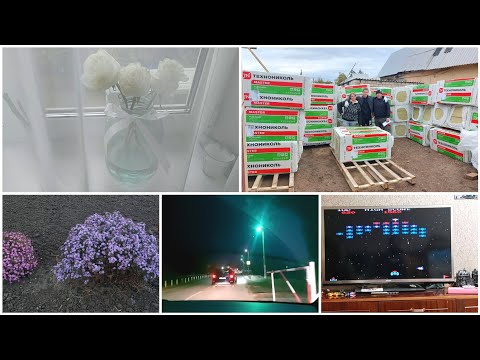 Видео: ПОЛУЧИЛИ МНОГО УТЕПЛИТЕЛЯ 🔥 ЗАЕХАЛИ В САД // ПОПАЛИ В ПРОБКУ 🙈 ПРОДОЛЖАЮ ШИТЬ