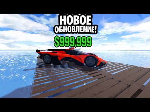 Видео: 🏴‍☠️ ОБЗОР НА НОВОЕ ОБНОВЛЕНИЕ! В JAILBREAK + НОВАЯ ЛИМИТКА⏳