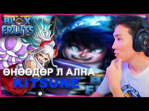 Видео: 🟢 BLOX FRUITS БАРАГ Л MAX LEVEL 🟢 KICK NAME SAFTAZZ 🟢 SAY HELLO 🟢