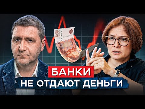 Видео: НЕ ДЕЛАЙТЕ это в конце 2025, если храните деньги в банке