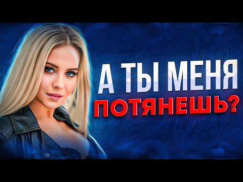 Видео: Гайд на ДЕВУШЕК (опять не на парней 🤡)