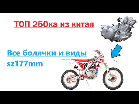 Видео: zs177mm || Проблемы и модификации ||