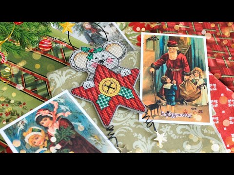 Видео: 42.🎄🐭✂️Видео по запросу. Как я собираю игрушку