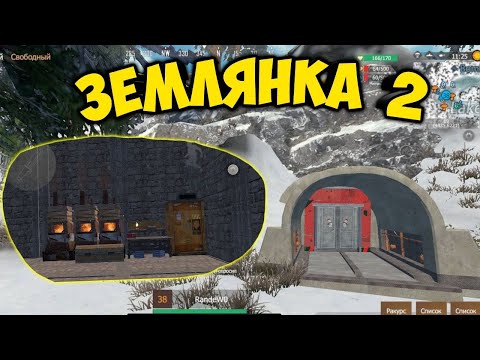 Видео: ЗЕМЛЯНКА 2! Соло выживание на СТАНДАРТНОМ сервере в Last island of survival