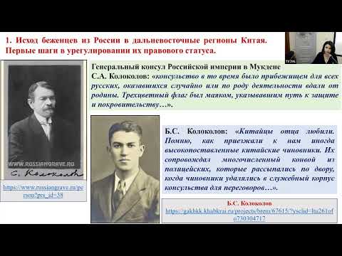 Видео: РУССКИЕ В КИТАЕ: 1918–1922 гг. Елена НАЗЕМЦЕВА