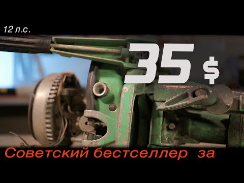 Видео: Реставрация лодочного мотора. Ветерок 12.