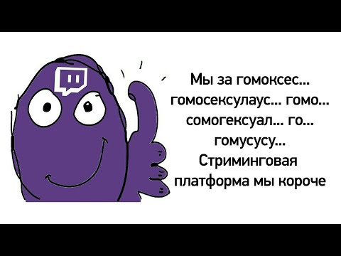 Видео: Папич про современный Твич