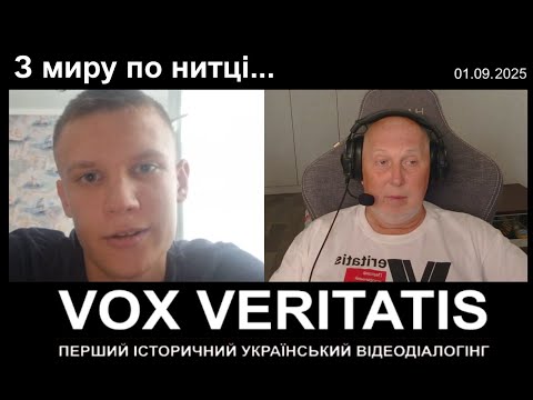 Видео: З миру по нитці...