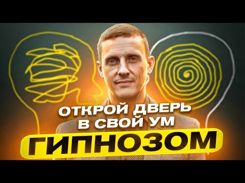 Видео: На что способны гипнотические метафоры. НЛП гипноз