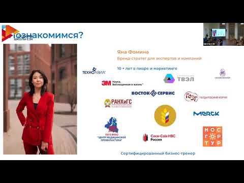 Видео: Архитектура информационного поля организации: как создать комьюнити