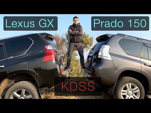 Видео: KDSS - Вот почему Toyota Prado и Lexus GX такие жесткие! Есть решение!