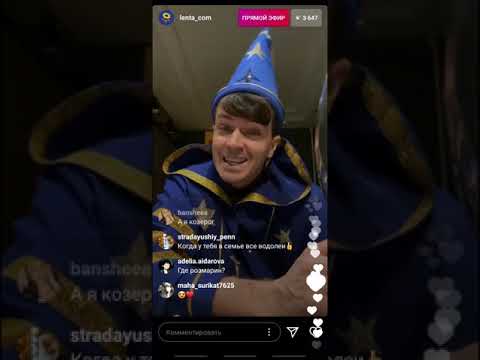 Видео: Арсений Попов в эфире @lenta_com, 6 выпуск. Трансляция 10.12.2020.
