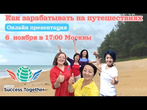 Видео: 6 Ноября! Запуск Акции + Заработок в интернете! Доходы от 1000$ в месяц! Начало в 17:10 Москвы