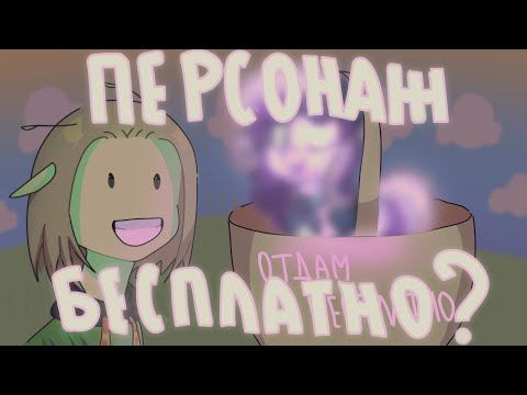 Видео: ДАЙ ЧАСТЬ СЕБЯ ! ЛОТЕРЕЯ НА ПОНИ (см. до конца) #ponytown