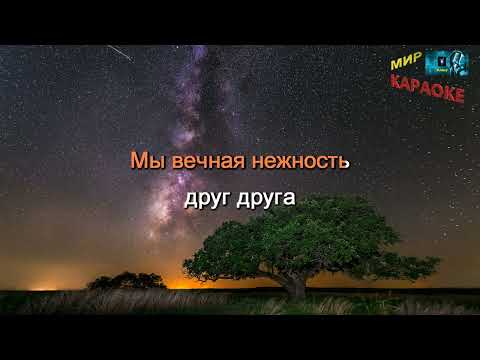 Видео: Анна Герман - Эхо любви (КАРАОКЕ от DJSerj)