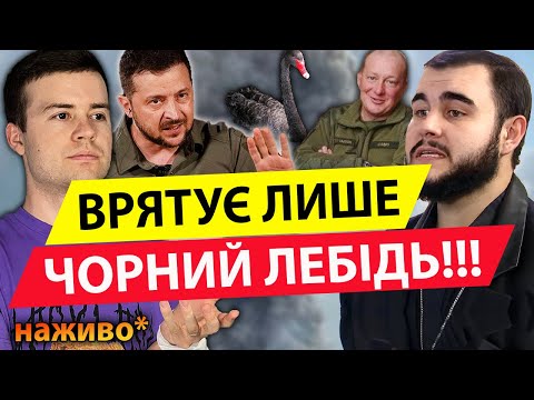 Видео: ⚡️ВИ МАЄТЕ ЗНАТИ ЦЕ! ГЕНЕРАЛИ ТІКАЮТЬ🤯 ЗРАДНИКИ В ПОГОНАХ! Екстрасенс Литовський