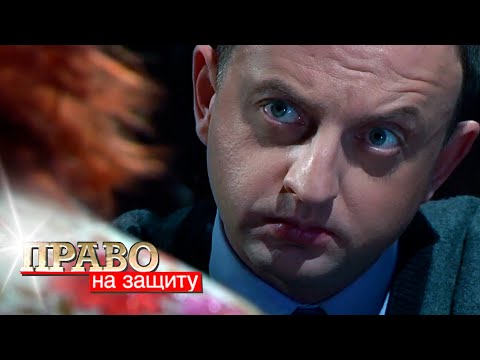 Видео: Право на защиту: Только не стреляй, Аркаша