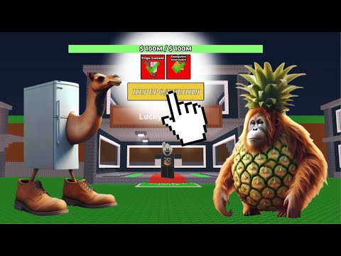 Видео: ДІСТАВ ФРІГО КАМЕЛЛО І ОРАНГУТІНІ АНАНАСІНІ ДЛЯ 5 ПЕРЕРОДЖЕННЯ! (Steal a Brainrot) / Roblox