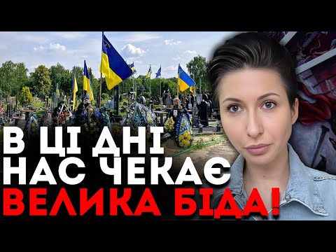 Видео: ЦЕ БУДЕ СТРАШНІШЕ ЗА ОБСТРІЛ! ВОНИ НА ЦЕ ЗВАЖИЛИСЬ! - ТАРОЛОГ ЯНА ПАСИНКОВА