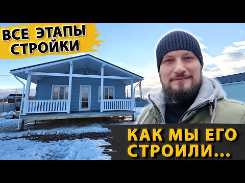 Видео: Как построить каркасный дом? Какие материалы использовать?
