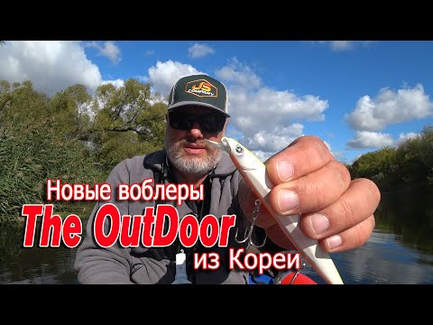 Видео: Новые воблеры The OutDoor из Кореи