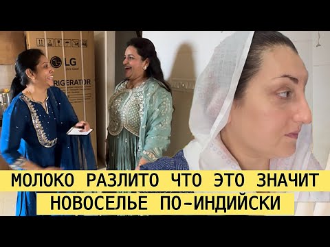 Видео: НЕ МОГУ ПОПАСТЬ К ПОДРУГЕ В ИНДИЙСКОЙ СЕМЬЕ САМ СЕБЕ НЕ ПРИНАДЛЕЖИШЬ! 