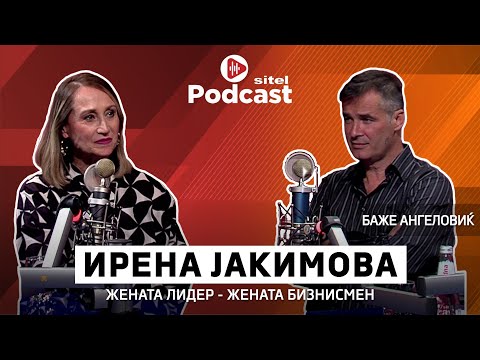 Видео: Жената лидер – жената бизнисмен | Ирена Јакимова | Личен развој | Sitel Podcast 064