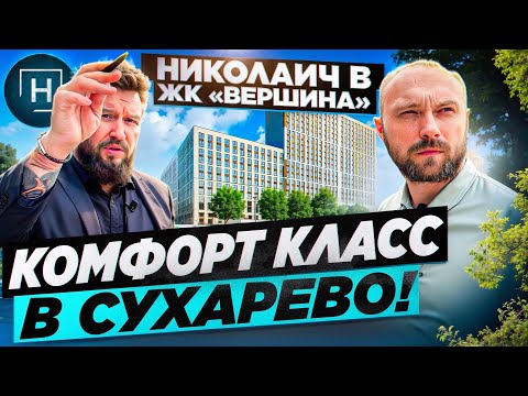 Видео: Жилой Комплекс Вершина | Строминвест и новый ЖК Минска | Обзор с Николаичем