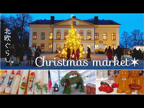 Видео: Скандинавская жизнь✶ Рождественская ярмарка, полная блеска и азарта, в красивом замке [𝕍𝕝𝕠𝕘] SUB