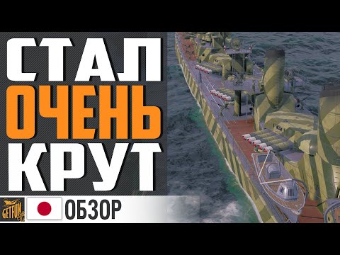 Видео: ЛЮБИМЫЙ КОРАБЛЬ РАЗРАБОВ ?!  НОВЫЙ SHIMAKAZE⚓ World of Warships