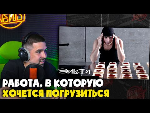 Видео: SLAVA MARLOW — МАНИЯ (КЛИП) | Реакция и разбор от RapNews