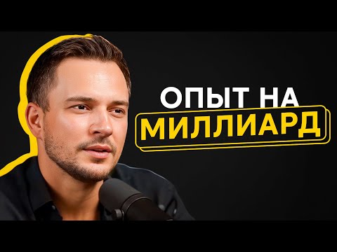 Видео: Я заработаю миллиард в ближайшие 10 лет на этих инсайтах
