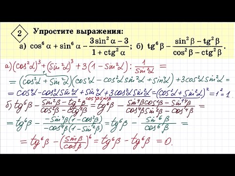 Видео: Контрольная работа по тригонометрии 2