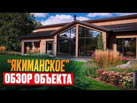 Видео: Природные цветники со злаками. Современный огород + английская теплица. Обзор сада на 35 сотках
