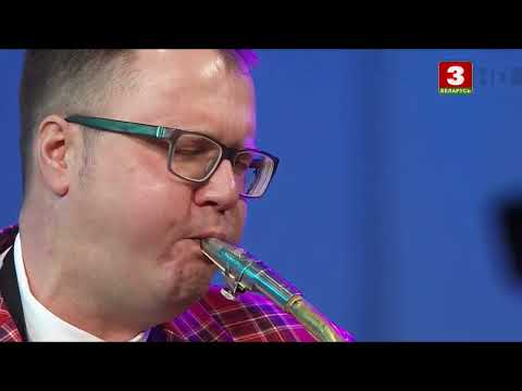 Видео: "Магия джаза". Минский джаз- 2021.