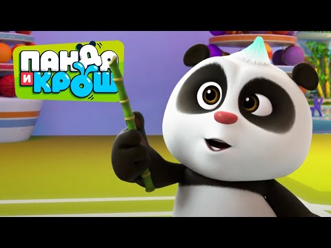 Видео: Панда и Крош - Час с любимыми героями. Часть 2 💕