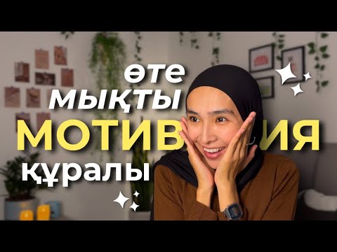 Видео: Арманыңдағы өмірді елестетуге визуализация құралы🤫  Chat GPT/чат гпт манифестация туториалы📱🧠