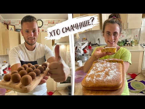 Видео: Шоколадний ТРЮФЕЛЬ та простий АНАНАСОВИЙ пиріг || Готуємо десерти з інтернету