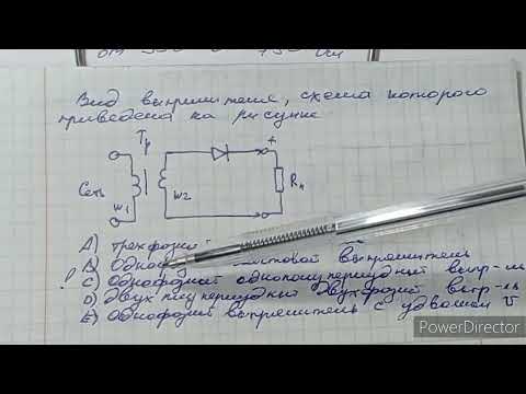 Видео: Вид выпрямителя, схема которого приведена на рисунке, однофазный однополупериудный